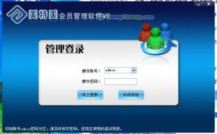 廣元會員管理軟件與會員儲值系統(tǒng) 美特美引領數(shù)碼電腦行業(yè)智能升級
